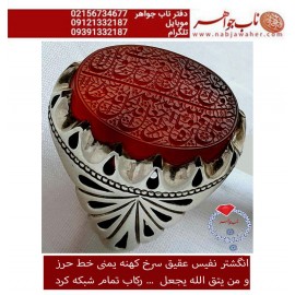انگشترنقره مردانه خطی سنگ عقیق سرخ یمنی خط حرز استادبیگی رکاب نقره نفیس دستساز مشهدی و ذکر ومن_یتق_الله_یجعل_له_مخرجا