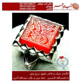 انگشترنقره مردانه خطی عقیق سرخ یمن خط مبین استاد حسین رضیعی رکاب نقره نفیس دستساز اذری ذکر یااباعبدالله الحسین 
