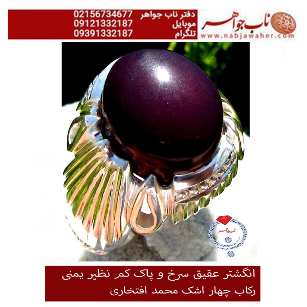 انگشترنفیس مردانه شفه_العبد_یمانی ،رکاب_تهران_افتخاری،رکاب_نقره_افتخاری 