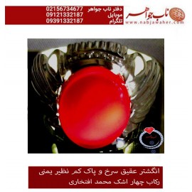 انگشترنفیس مردانه شفه_العبد_یمانی ،رکاب_تهران_افتخاری،رکاب_نقره_افتخاری 