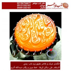 مشخصات انگشتر:  انگشترنقره مردانه خطی عقیق سرخ یمن خط مبین استاد حسین رضیعی رکاب نقره نفیس دستساز اذری ذکر السلام علی الساکن کربلا 