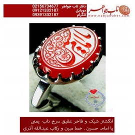 انگشترنقره مردانه خطی عقیق سرخ یمن خط مبین استاد حسین رضیعی رکاب نقره نفیس دستساز اذری ذکر یاامام حسین