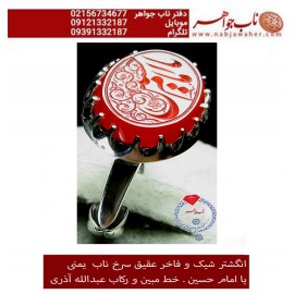 انگشترنقره مردانه خطی عقیق سرخ یمن خط مبین استاد حسین رضیعی رکاب نقره نفیس دستساز اذری ذکر یاامام حسین