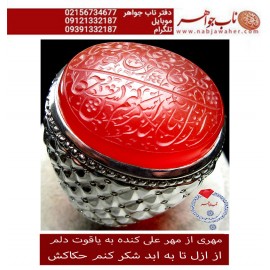 انگشترنفیس خطی نقره مردانه عقیق_یمنی خط_حم ،حکاکی علی_همتی، رکاب_استادمحمد_افتخاری ،رکاب_تهران_افتخاری وحکاکی_مهری_ازمهرعلی_کنده_به_یاقوت_دلم