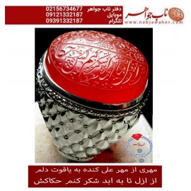 انگشترنفیس خطی نقره مردانه عقیق_یمنی خط_حم ،حکاکی علی_همتی، رکاب_استادمحمد_افتخاری ،رکاب_تهران_افتخاری وحکاکی_مهری_ازمهرعلی_کنده_به_یاقوت_دلم