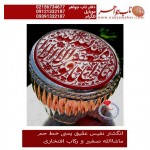 انگشترنفیس خطی نقره مردانه عقیق_یمنی خط_حم ،حکاکی علی_همتی، رکاب_استادمحمد_افتخاری ،رکاب_تهران_افتخاری وحکاکی_ماشاءالله_صغیر