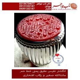 انگشترنفیس خطی نقره مردانه عقیق_یمنی خط_حم ،حکاکی علی_همتی، رکاب_استادمحمد_افتخاری ،رکاب_تهران_افتخاری وحکاکی_ماشاءالله_صغیر