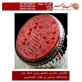 انگشترنفیس خطی نقره مردانه عقیق_یمنی خط_حم ،حکاکی علی_همتی، رکاب_استادمحمد_افتخاری ،رکاب_تهران_افتخاری وحکاکی_ماشاءالله_صغیر