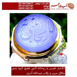 انگشترنقره مردانه خطی عقیق یمن خط مبین استاد حسین رضیعی رکاب نقره نفیس دستساز اذری ذکر یا ریحانه النبی