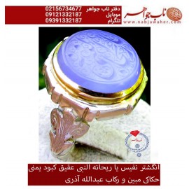 انگشترنقره مردانه خطی عقیق یمن خط مبین استاد حسین رضیعی رکاب نقره نفیس دستساز اذری ذکر یا ریحانه النبی