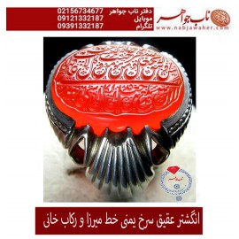 انگشترنفیس مردانه عقیق سرخ یمنی خط میرزا حکاکی استاد مجتبی اتشباز ذکر ومن یتق الله رکاب فدیوم محمد خانی