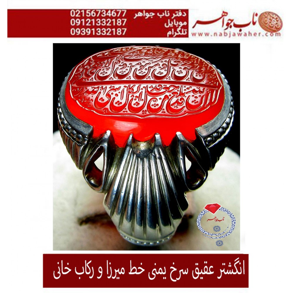 انگشترنفیس مردانه عقیق سرخ یمنی خط میرزا حکاکی استاد مجتبی اتشباز ذکر ومن یتق الله رکاب فدیوم محمد خانی