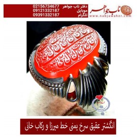 انگشترنفیس مردانه عقیق سرخ یمنی خط میرزا حکاکی استاد مجتبی اتشباز ذکر ومن یتق الله رکاب فدیوم محمد خانی