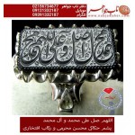 انگشترنفیس خطی نقره مردانه سنگ یشم خط محسن حکاکی استاد محسن محرمی زنجانی رکاب نقره دستسازتهران_افتخاری استادمحمد افتخاری و ذکر صلوات  اللهم_صل_علی_محمد_و_آل_محمد
