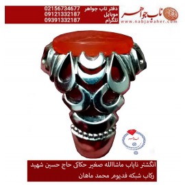 انگشترنفیس عقیق سرخ یمنی کهنه  حکاکی ماشاالله صغیرخط حاج حسین شهید ورکاب فدیوم استاد ماهان