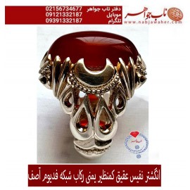انگشترنفیس مردانه عقیق سرخ یمنی،رکاب_فدیوم_آصف،رکاب_آصف_قاسمی 
