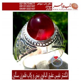 انگشتر نفیس عقیق سرخ یمنی و رکاب سنگین قلمزنی بصیری