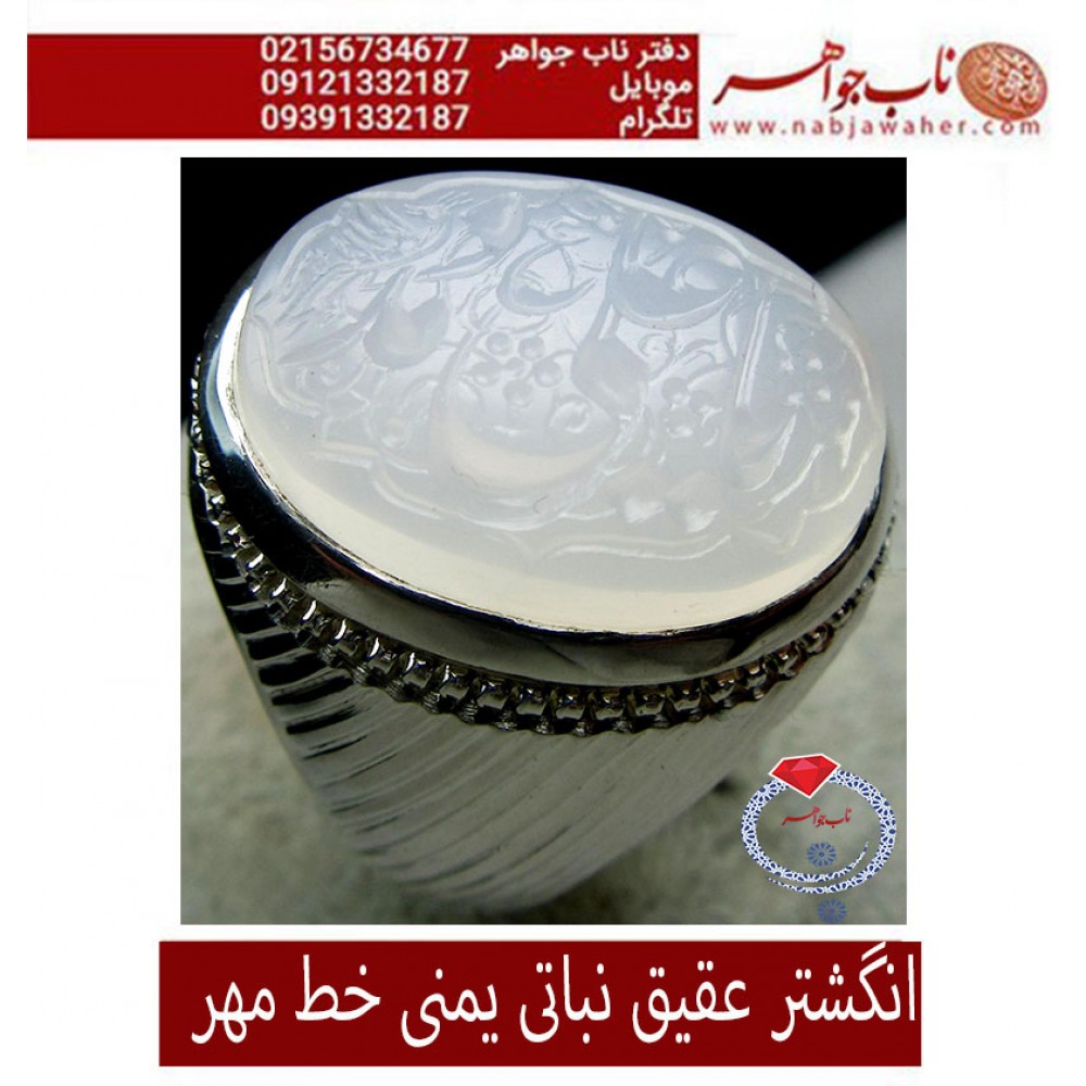 انگشترنفیس خطی فدیوم مردانه عقیق یمنی خط مهرحکاکی محسن_سعیدی_منش رکاب_فدیوم دستسازتهران_جدّی، فدیوم_استادمهدی_جدّی و حکاکی ذکر _یاعلی_مدد
