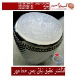 انگشترنفیس خطی فدیوم مردانه عقیق یمنی خط مهرحکاکی محسن_سعیدی_منش رکاب_فدیوم دستسازتهران_جدّی، فدیوم_استادمهدی_جدّی و حکاکی ذکر _یاعلی_مدد