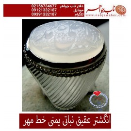 انگشترنفیس خطی فدیوم مردانه عقیق یمنی خط مهرحکاکی محسن_سعیدی_منش رکاب_فدیوم دستسازتهران_جدّی، فدیوم_استادمهدی_جدّی و حکاکی ذکر _یاعلی_مدد