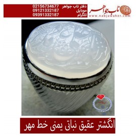 انگشترنفیس خطی فدیوم مردانه عقیق یمنی خط مهرحکاکی محسن_سعیدی_منش رکاب_فدیوم دستسازتهران_جدّی، فدیوم_استادمهدی_جدّی و حکاکی ذکر _یاعلی_مدد