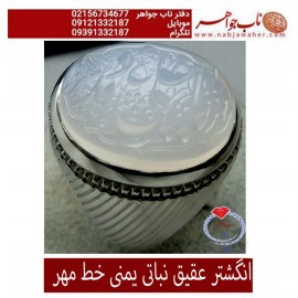 انگشترنفیس خطی فدیوم مردانه عقیق یمنی خط مهرحکاکی محسن_سعیدی_منش رکاب_فدیوم دستسازتهران_جدّی، فدیوم_استادمهدی_جدّی و حکاکی ذکر _یاعلی_مدد
