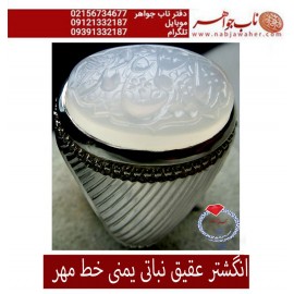 انگشترنفیس خطی فدیوم مردانه عقیق یمنی خط مهرحکاکی محسن_سعیدی_منش رکاب_فدیوم دستسازتهران_جدّی، فدیوم_استادمهدی_جدّی و حکاکی ذکر _یاعلی_مدد