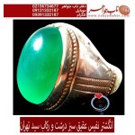انگشترنفیس مردانه عقیق_سبز ،رکاب_دستساز_سیداسدالله_حسنی،رکابساز_افغانستانی  سید_تهران