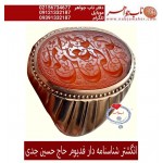 انگشتر نفیس و فاخر عقیق یمن و خط کهنه امضا دار و رکاب فدیوم حاج حسین جدی
