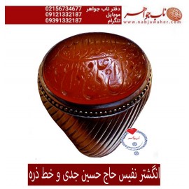 انگشتر نفیس و فاخر عقیق یمن و خط سیدمرتضی حمیدی و رکاب فدیوم حاج حسین جدی