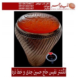 انگشتر نفیس و فاخر عقیق یمن و خط سیدمرتضی حمیدی و رکاب فدیوم حاج حسین جدی