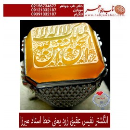 انگشترنفیس خطی مردانه عقیق_یمنی خط_میرزا،حکاکی محمدمجتبی_آتشباز، رکاب_استادسیدحسن_شیرازی،رکاب_سیدحسن وحکاکی-لااله_الاالله_الملک_الحق_المبین