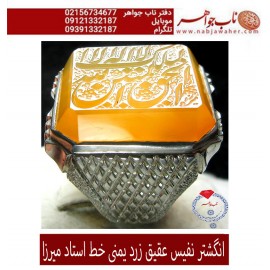 انگشترنفیس خطی مردانه عقیق_یمنی خط_میرزا،حکاکی محمدمجتبی_آتشباز، رکاب_استادسیدحسن_شیرازی،رکاب_سیدحسن وحکاکی-لااله_الاالله_الملک_الحق_المبین