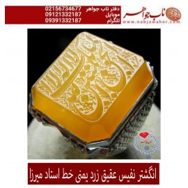 انگشترنفیس خطی مردانه عقیق_یمنی خط_میرزا،حکاکی محمدمجتبی_آتشباز، رکاب_استادسیدحسن_شیرازی،رکاب_سیدحسن وحکاکی-لااله_الاالله_الملک_الحق_المبین