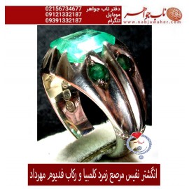 انگشترنفیس مردانه زمرّد درشت کلمبیا رکاب فاخر فدیوم مرصع مهردادنقوی 