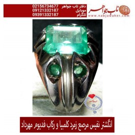 انگشترنفیس مردانه زمرّد درشت کلمبیا رکاب فاخر فدیوم مرصع مهردادنقوی 
