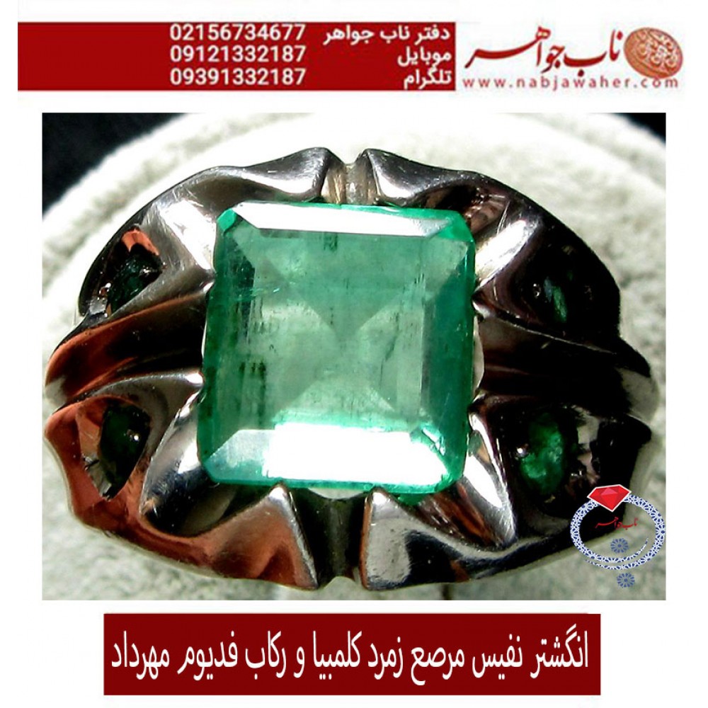 انگشترنفیس مردانه زمرّد درشت کلمبیا رکاب فاخر فدیوم مرصع مهردادنقوی 