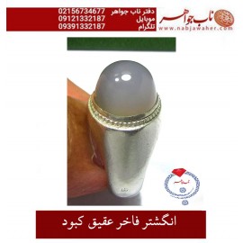 انگشتر فاخر عقیق کبود کد 673