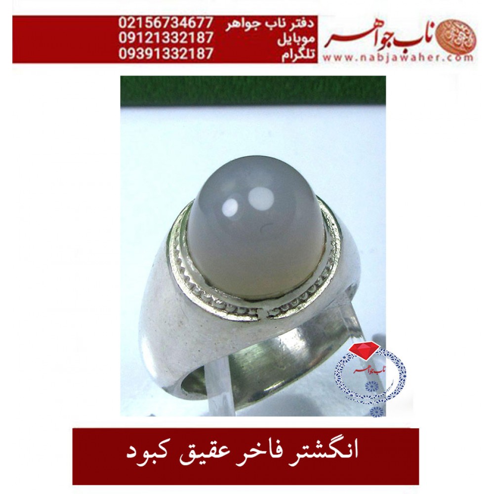 انگشتر فاخر عقیق کبود کد 673