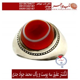 انگشترنفیس عقیق سه پوست کهنه یمنی با رکاب استاد محمد جواد جدی 