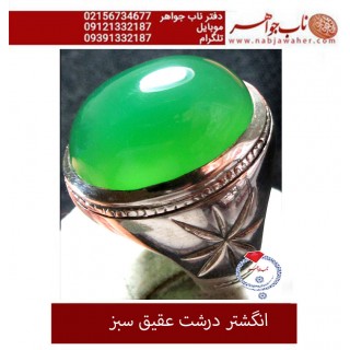 انگشتر فاخر عقیق سبز و رکاب سنگین احمد ری