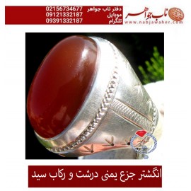 انگشتر جزع اب دار یمنی با رکاب فاخر سید اسدالله حسنی