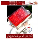 انگشترعقیق_خاتم_جمیع_طلسمات_مرحوم_شیخ_بهایی حکاکی_روی_صفحات_نقره  رعایت_اداب_خاص  موثر_و_مجرب ،رکاب_نقره و حکاکی_هفت_شرف یا شرف_الشمس_کبیر