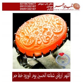 انگشترنفیس خطی نقره مردانه عقیق_یمنی خط_حم ،حکاکی علی_همتی، رکاب_استادمحمد_افتخاری ،رکاب_تهران_افتخاری وحکاکی_اللهم_ارزقنی_شفاعه_الحسین_یوم_الورود