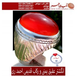 انگشترعقیق سرخ کبدی اب دار یمنی کهنه با رکاب سنگین وزن