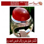 انگشترنفیس مردانه عقیق_سرخ_یمنی،رکاب_احمد_عزتی ،رکاب_ری_احمد