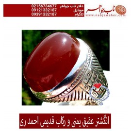 انگشترنفیس مردانه عقیق_سرخ_یمنی،رکاب_احمد_عزتی ،رکاب_ری_احمد