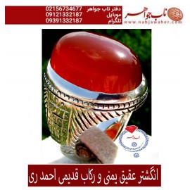 انگشترنفیس مردانه عقیق_سرخ_یمنی،رکاب_احمد_عزتی ،رکاب_ری_احمد