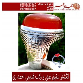 انگشترنفیس مردانه عقیق_سرخ_یمنی،رکاب_احمد_عزتی ،رکاب_ری_احمد