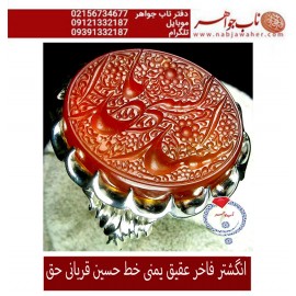 انگشترنقره مردانه خطی سنگ عقیق سرخ یمنی خط حق حسین قربانی رکاب نقره نفیس دستساز آذری و ذکر یاسیدالشهدا